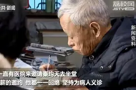 来者不拒分文不取！退休老中医26年为6万患者义诊图片