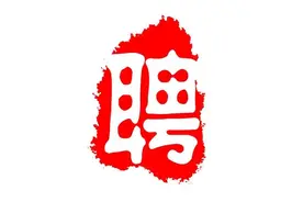 漳州国企招聘保安人员10名图片