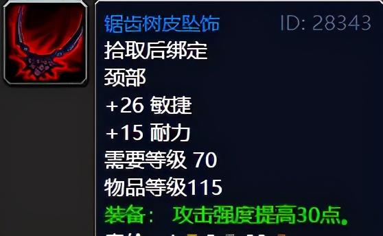 2.43生存猎BIS装备（Pre-raid）