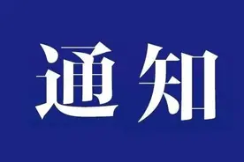 即日起，通行规则调整！图片