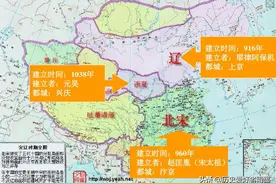 历史故事专题（19）塞北三朝之一辽国图片
