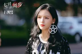 流火的毕业季，沁心的母女情，《七月的舞步》，舞出青春好年华图片