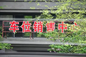 小区车位到底能不能买？2021法律规定：只有这种车位可以购买图片
