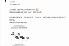 美国不断涨价！特斯拉在中国送双11福利：Model 3和Model Y用户免费用30天增强版自动驾驶辅助功能图片