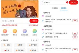 幽默聊天话术，撩到女神心动！图片
