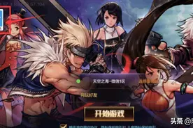 DNF手游实现承诺，小学生每天仅能玩1.5小时，最多充50块图片