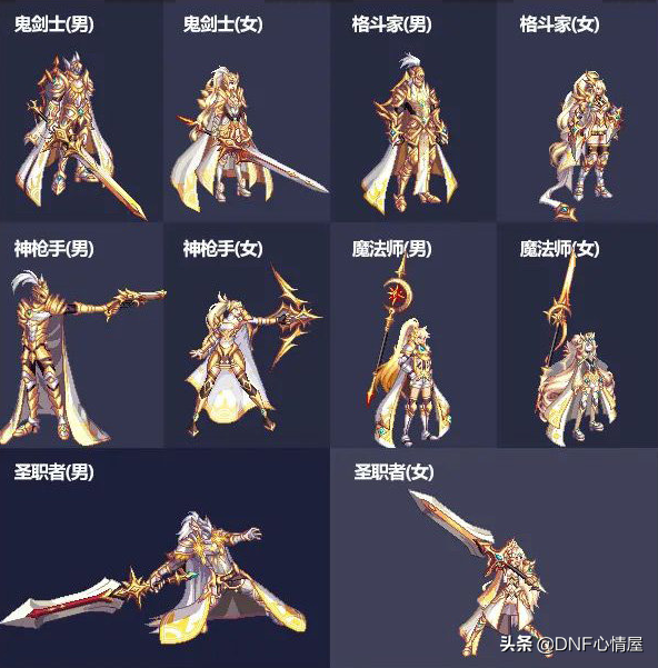 DNF：五一全职业武器装扮！奶爸也能拿大剑，至尊拍卖行可交易