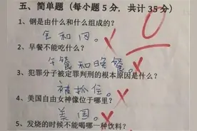 小学生“倒数第一”试卷能有多奇葩？老师看完打零分：要请家长了图片