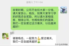 延期复工、远程学习，房贷车贷有压力找财务！这位长春老板好暖心图片