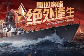 战舰世界闪击战：战斗信仰！巡洋舰斯大林格勒国服首发图片