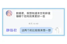 王者：末世有8%额外伤害，碎星锤有40%物穿，它们谁更适合打肉呢图片