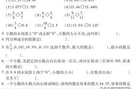 小升初语、数、英试卷图片