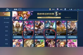 王者荣耀神秘商店重大BUG紧急关闭，武则天、白龙吟全免费送图片