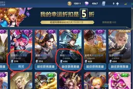 王者荣耀神秘商店重大BUG紧急关闭，武则天、白龙吟全免费送图片