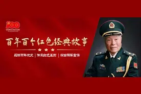 【夜读】百年百事（98）荣获六大顶级荣誉的“核司令”图片