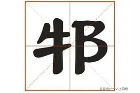 “牛逼”这个词你经常用，但你知道起源吗？图片