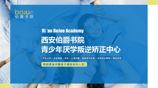 青少年叛逆矫正教育收费标准(图1)