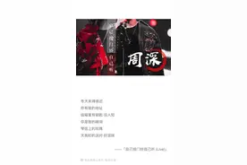 周深解锁“病娇风”，演绎老文青的遗嘱，越执着的人伤的越深图片