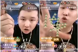 二驴为“仙家”逆徒猛涨粉！二驴调侃散打哥失去ks一哥心如刀割图片