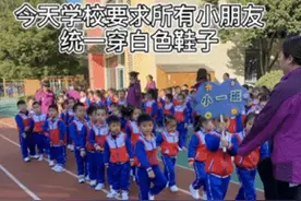 幼儿园举办运动会，要求小朋友都穿白鞋，放学后家长集体凌乱图片