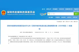 票价公布！6、10、8号线一期等地铁新线段票价出炉！图片