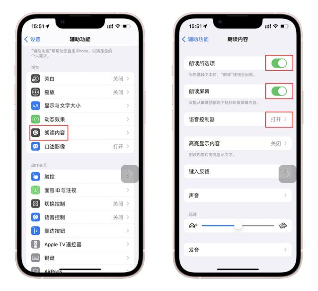 苹果截图声音怎么关掉（你真的会用iPhone辅助功能吗）