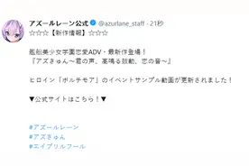 碧蓝航线：新游戏舰船美少女学园恋爱ADV推出 港区四等分的花嫁图片