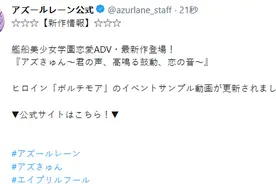 碧蓝航线：新游戏舰船美少女学园恋爱ADV推出 港区四等分的花嫁图片