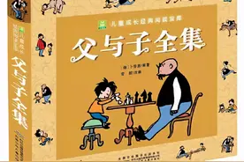 阿卡酱书单推荐 | 成功的父子关系《父与子》图片