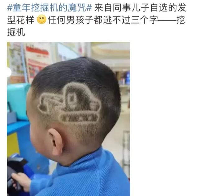 男孩能有多痴迷挖掘机？网友：你是在我家装了摄像头吗