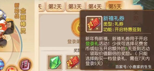 梦幻手游回归规则以及奖励