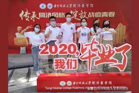 华中科技大学的线上毕业照"火了"，总点击量近百万，吸引20余所高校合作！图片