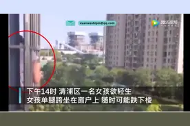 消防员都懵了！20岁女生因母亲不让养猫欲轻生图片