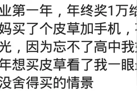 最奢侈的一次消费经历？网友：全款娶了媳妇，婚后发现只是首付图片