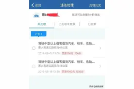 广东惠州惠大高速双向48公里处超速50%以上被记12分图片