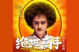 纪念潇洒哥赵英俊：送你一朵小红花，以电影的名字歌唱你图片