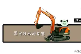山东蓝翔真的是中国黑客摇篮吗？图片