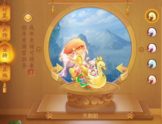 梦幻西游手游：堪比云龙马？双人坐骑摇摇马返场，网友：血亏预定