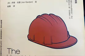 《安全帽》——行动胜于雄辩，成为一个伟大队友的制胜法则图片