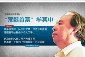 倒爷牟其中：3次入狱，累计监狱生活23年，出狱后仅剩北京264套房图片