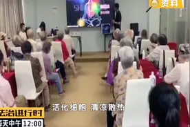 癌症一个月就能治好？北京警方打掉保健品诈骗团伙图片