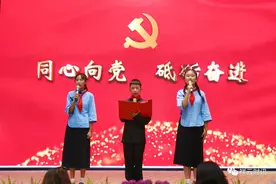 传承红色基因，争做时代新人！祥云：一场中小学生的朗诵大赛图片