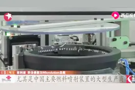 瑞士GF：助力中国制造新腾飞视频封面