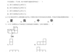2020年湖北省武汉市中考数学试卷图片