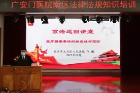 民法典百场宣讲｜民法典背景下的医疗损害责任纠纷图片