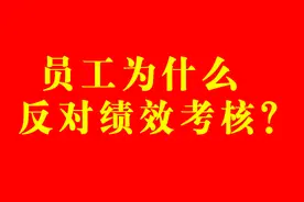 某高管：时代变了，既要马儿跑得快，又要马儿不吃草，谁也不傻图片