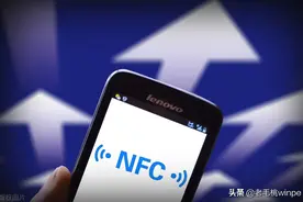 手机NFC功能，5大强悍神操作，你居然还不知道？图片