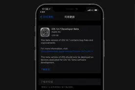 iOS 14.5.1 出现「随机降频」，固件更新可能是一把「双刃剑」图片