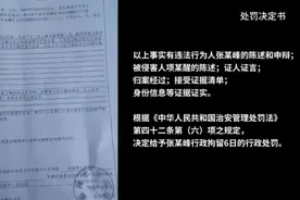 “65页PPT”事件男主，被拘了图片