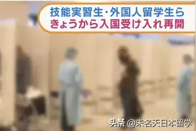 日本这波开放入境到底怎么办手续？留学生换签流程详解图片